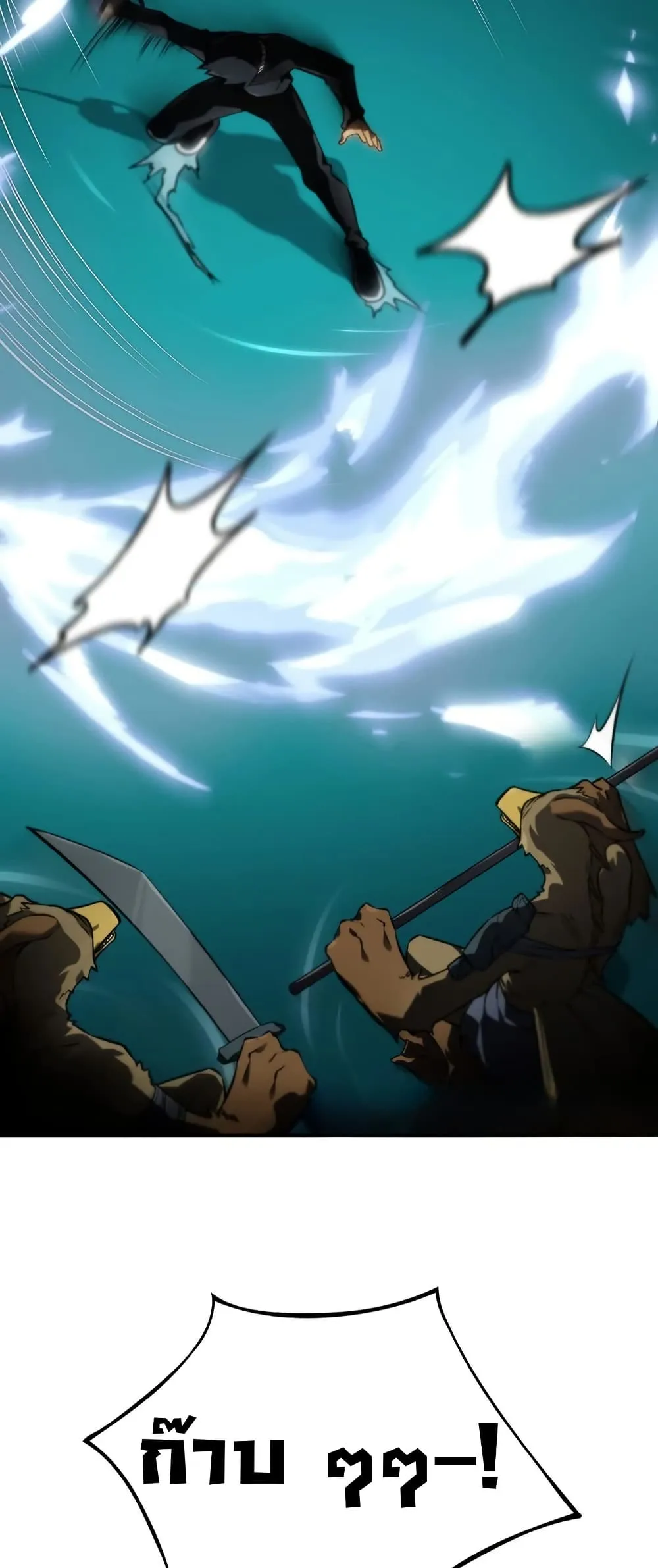 The Ruler of The Underworld ผ_ปกครองแห_งยมโลก ตอนที่ ตอนที่ 6 รูปที่ 45