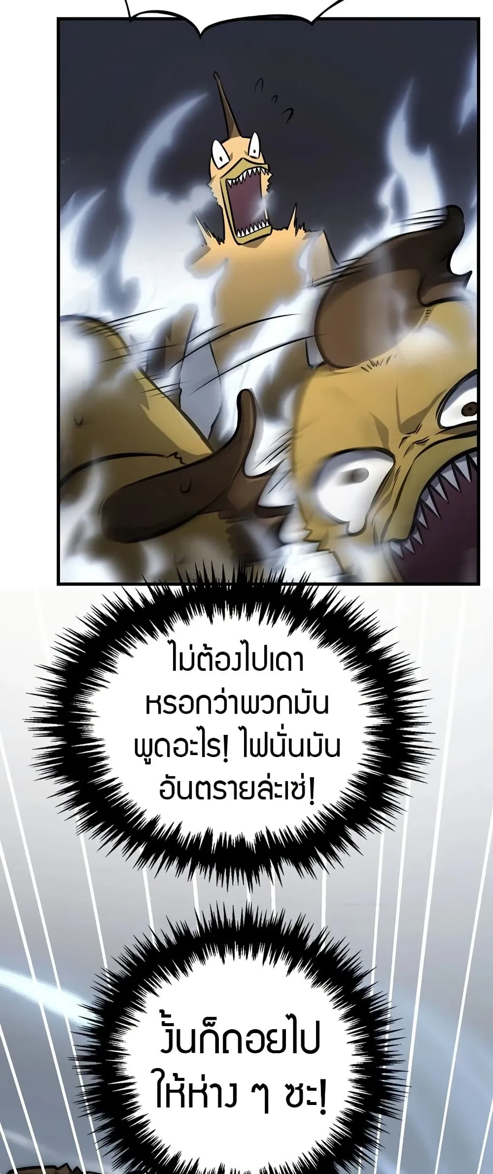 The Ruler of The Underworld ผ_ปกครองแห_งยมโลก ตอนที่ ตอนที่ 6 รูปที่ 46