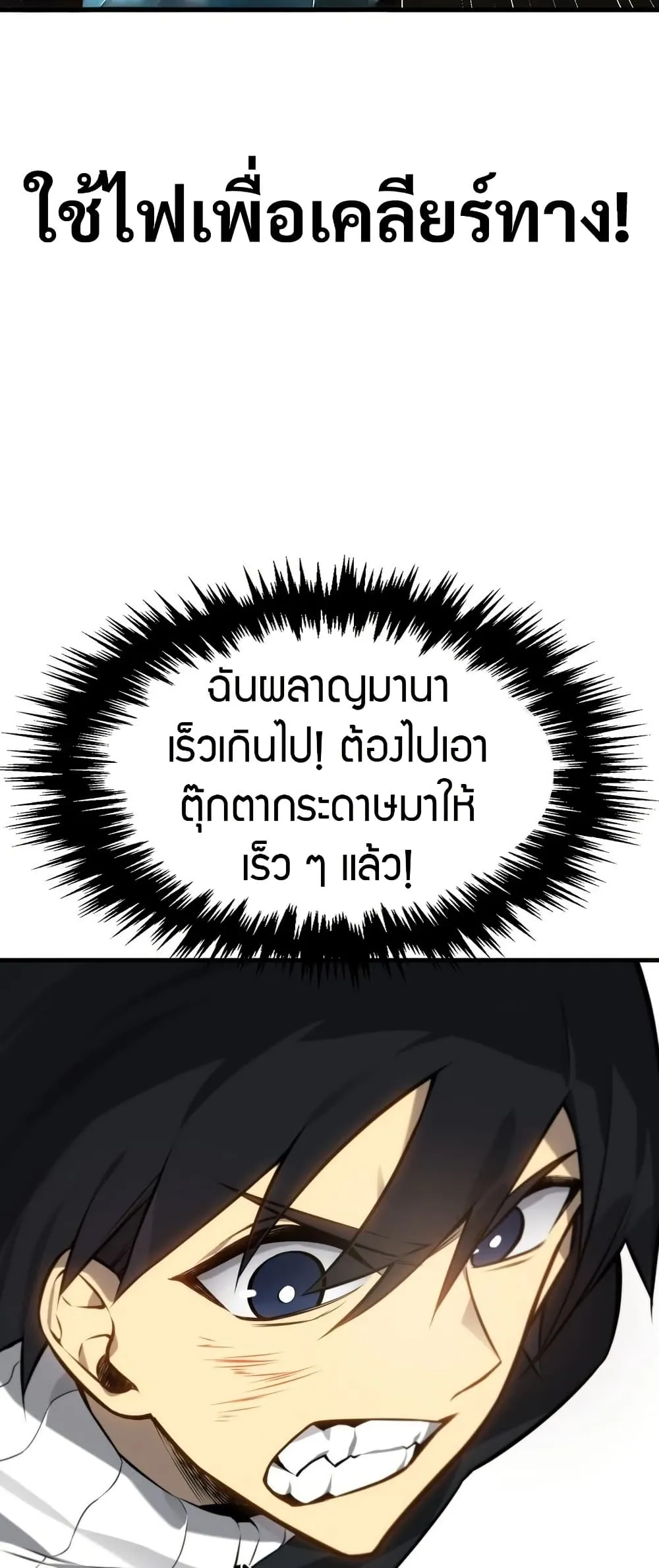 The Ruler of The Underworld ผ_ปกครองแห_งยมโลก ตอนที่ ตอนที่ 6 รูปที่ 48