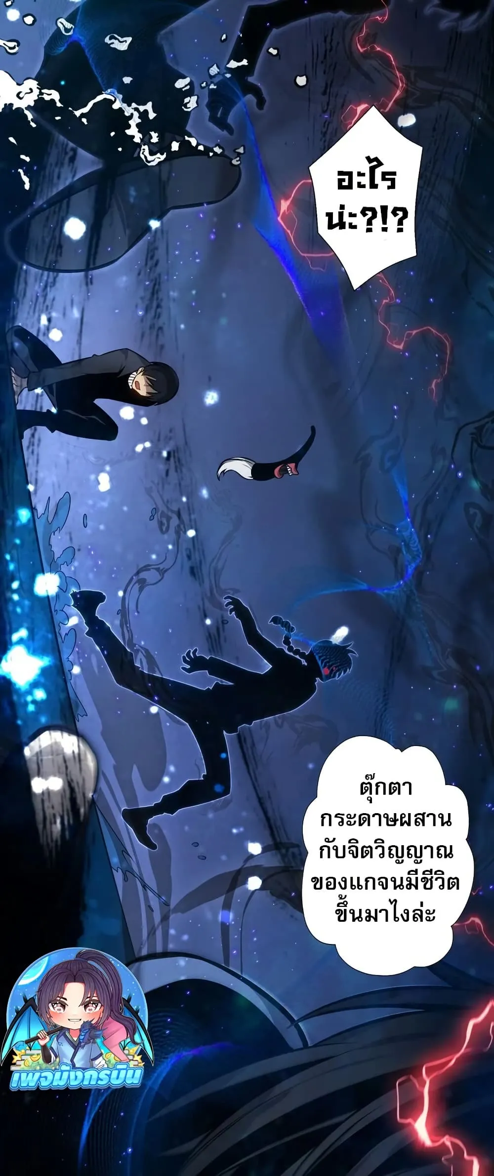 The Ruler of The Underworld ผ_ปกครองแห_งยมโลก ตอนที่ ตอนที่ 6 รูปที่ 53