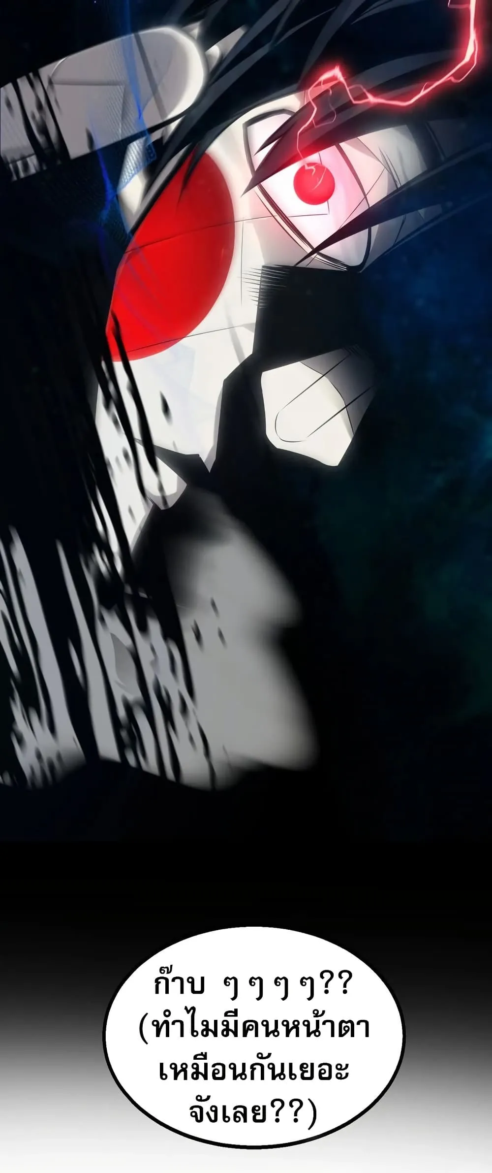 The Ruler of The Underworld ผ_ปกครองแห_งยมโลก ตอนที่ ตอนที่ 6 รูปที่ 54