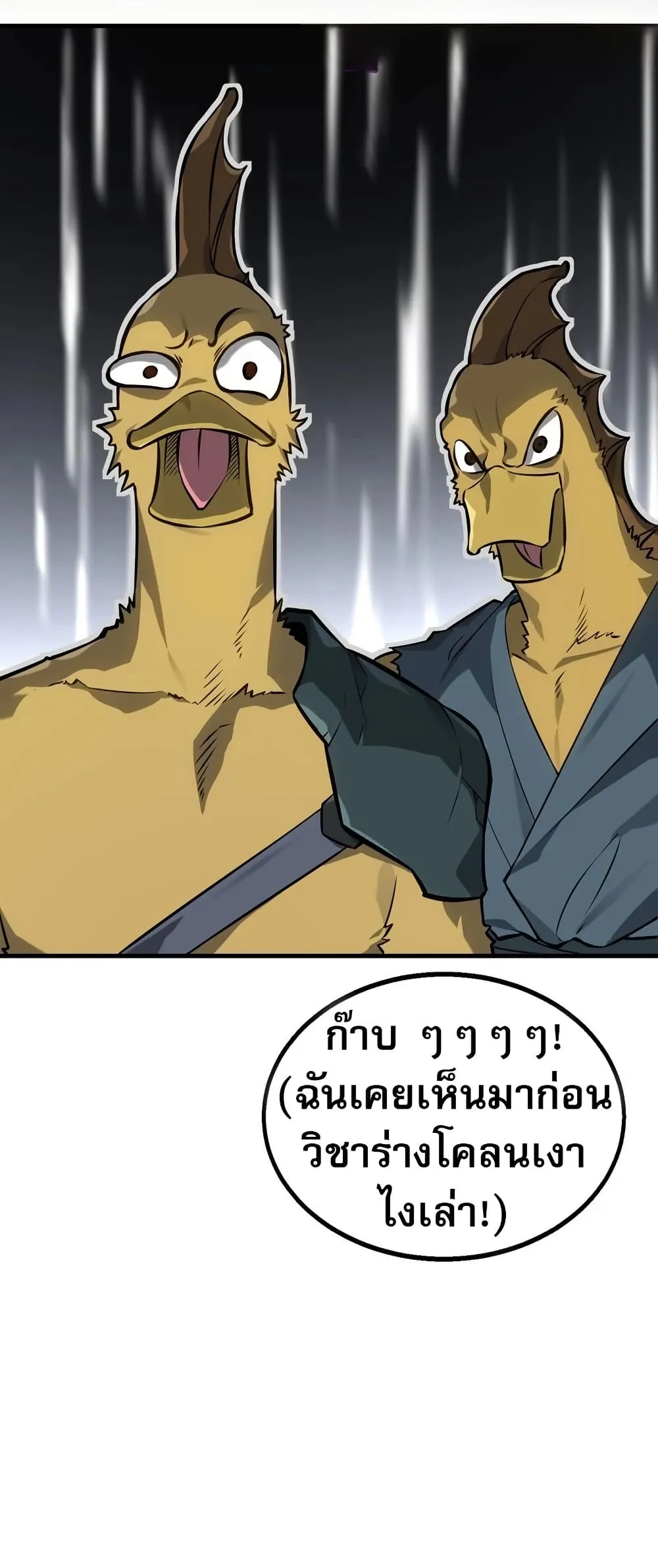 The Ruler of The Underworld ผ_ปกครองแห_งยมโลก ตอนที่ ตอนที่ 6 รูปที่ 55