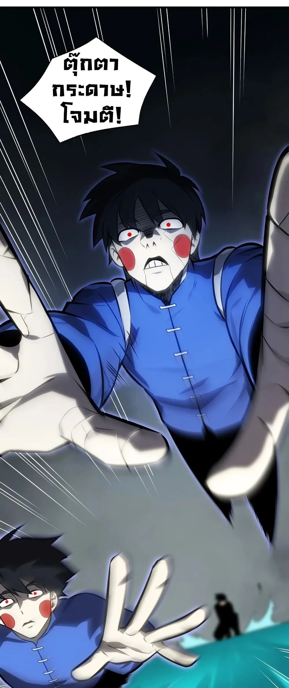 The Ruler of The Underworld ผ_ปกครองแห_งยมโลก ตอนที่ ตอนที่ 6 รูปที่ 56