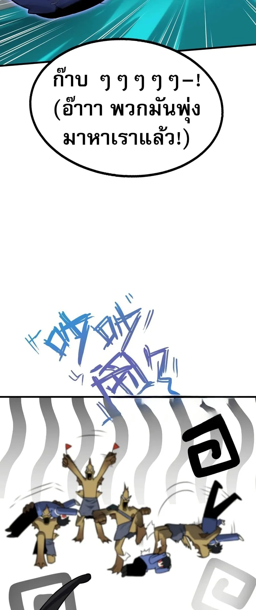 The Ruler of The Underworld ผ_ปกครองแห_งยมโลก ตอนที่ ตอนที่ 6 รูปที่ 57