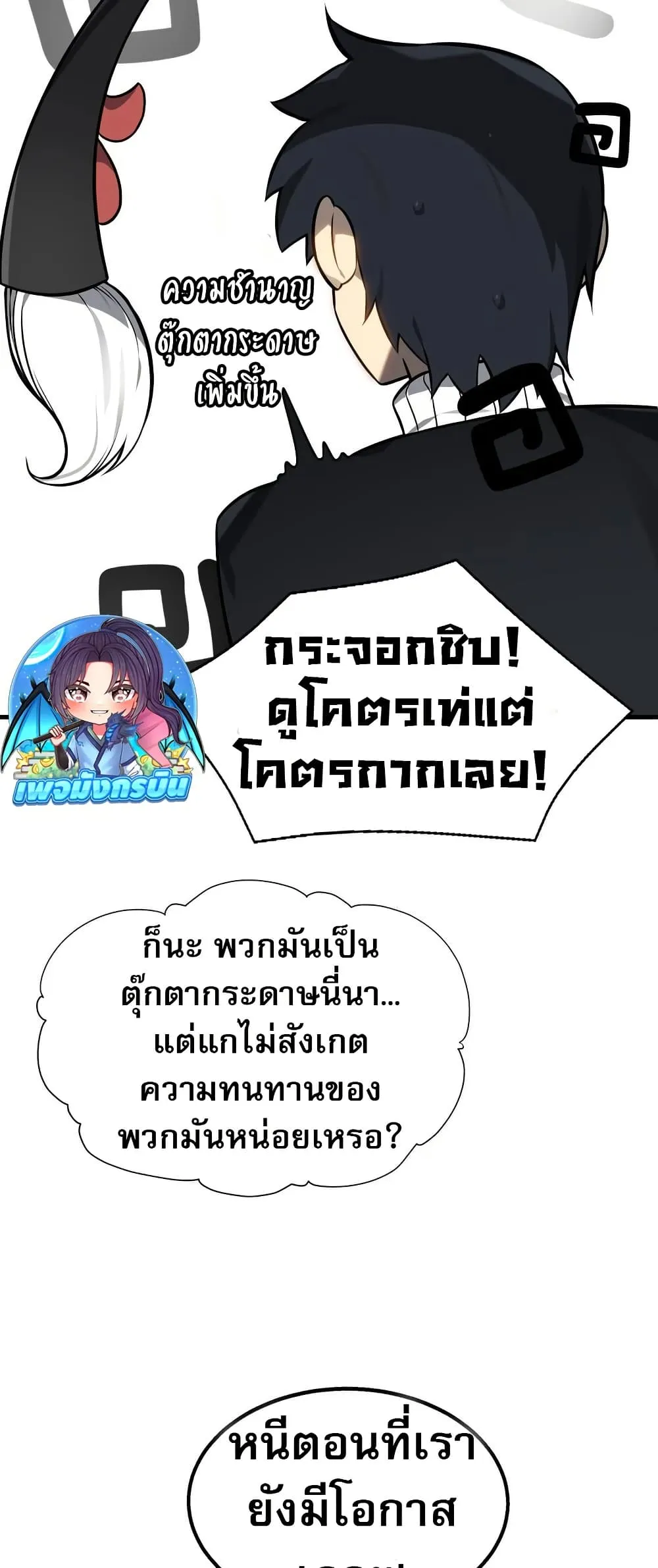 The Ruler of The Underworld ผ_ปกครองแห_งยมโลก ตอนที่ ตอนที่ 6 รูปที่ 58