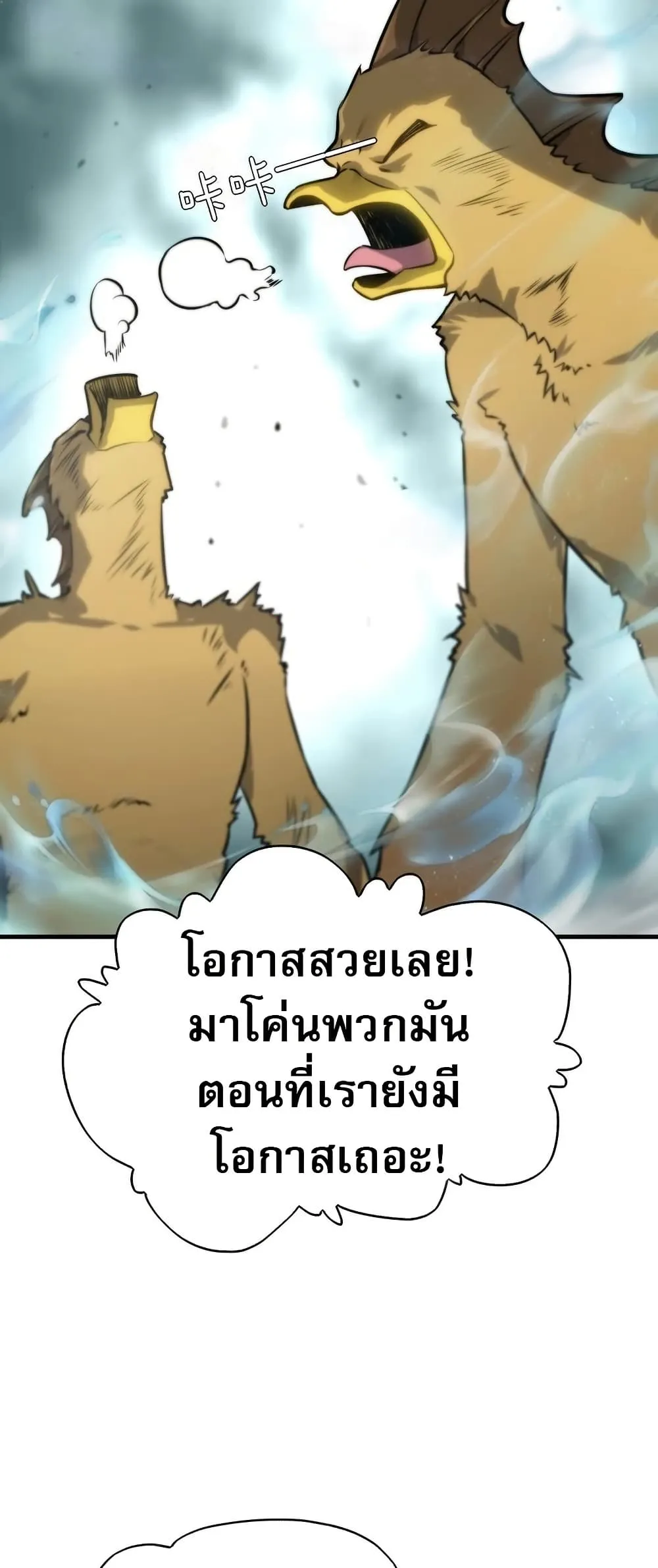 The Ruler of The Underworld ผ_ปกครองแห_งยมโลก ตอนที่ ตอนที่ 6 รูปที่ 6