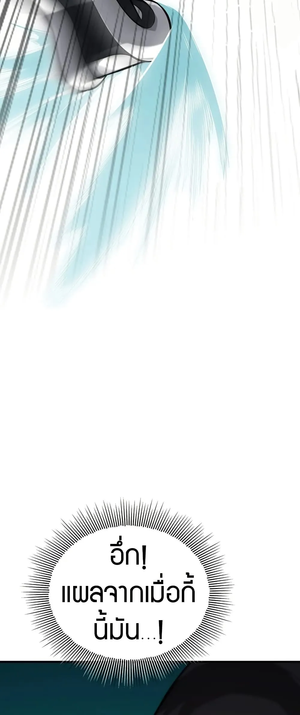 The Ruler of The Underworld ผ_ปกครองแห_งยมโลก ตอนที่ ตอนที่ 6 รูปที่ 60