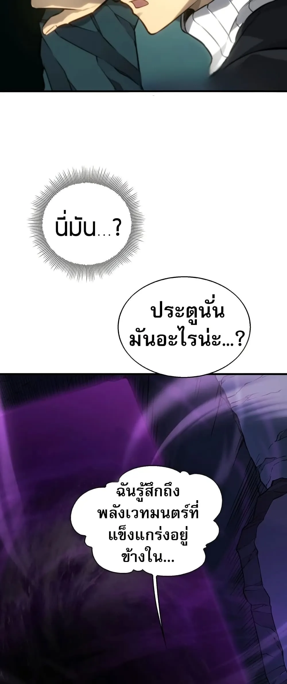 The Ruler of The Underworld ผ_ปกครองแห_งยมโลก ตอนที่ ตอนที่ 6 รูปที่ 63