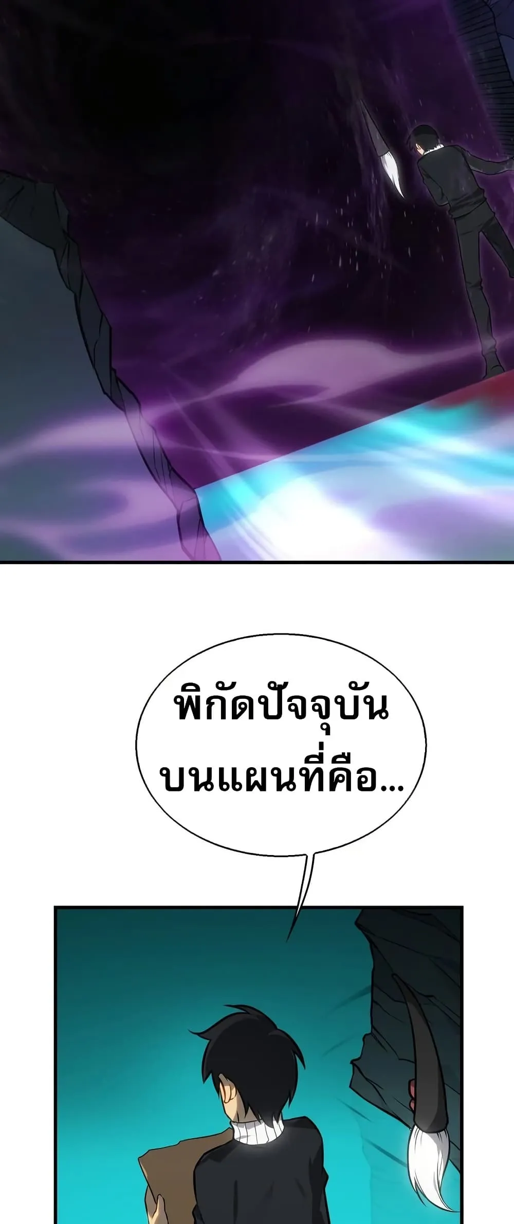 The Ruler of The Underworld ผ_ปกครองแห_งยมโลก ตอนที่ ตอนที่ 6 รูปที่ 64