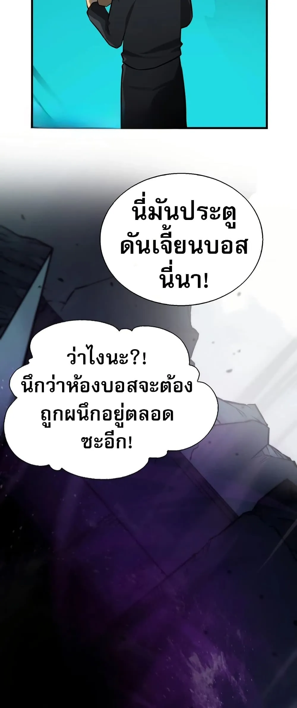 The Ruler of The Underworld ผ_ปกครองแห_งยมโลก ตอนที่ ตอนที่ 6 รูปที่ 65