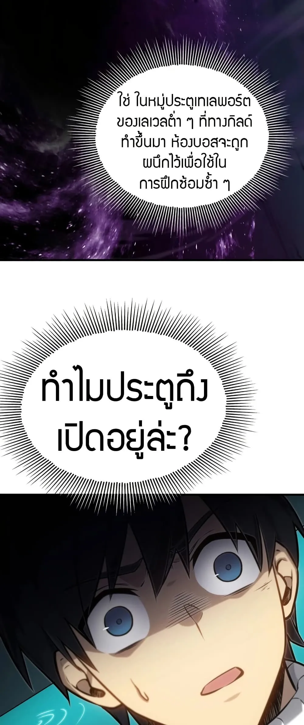 The Ruler of The Underworld ผ_ปกครองแห_งยมโลก ตอนที่ ตอนที่ 6 รูปที่ 66