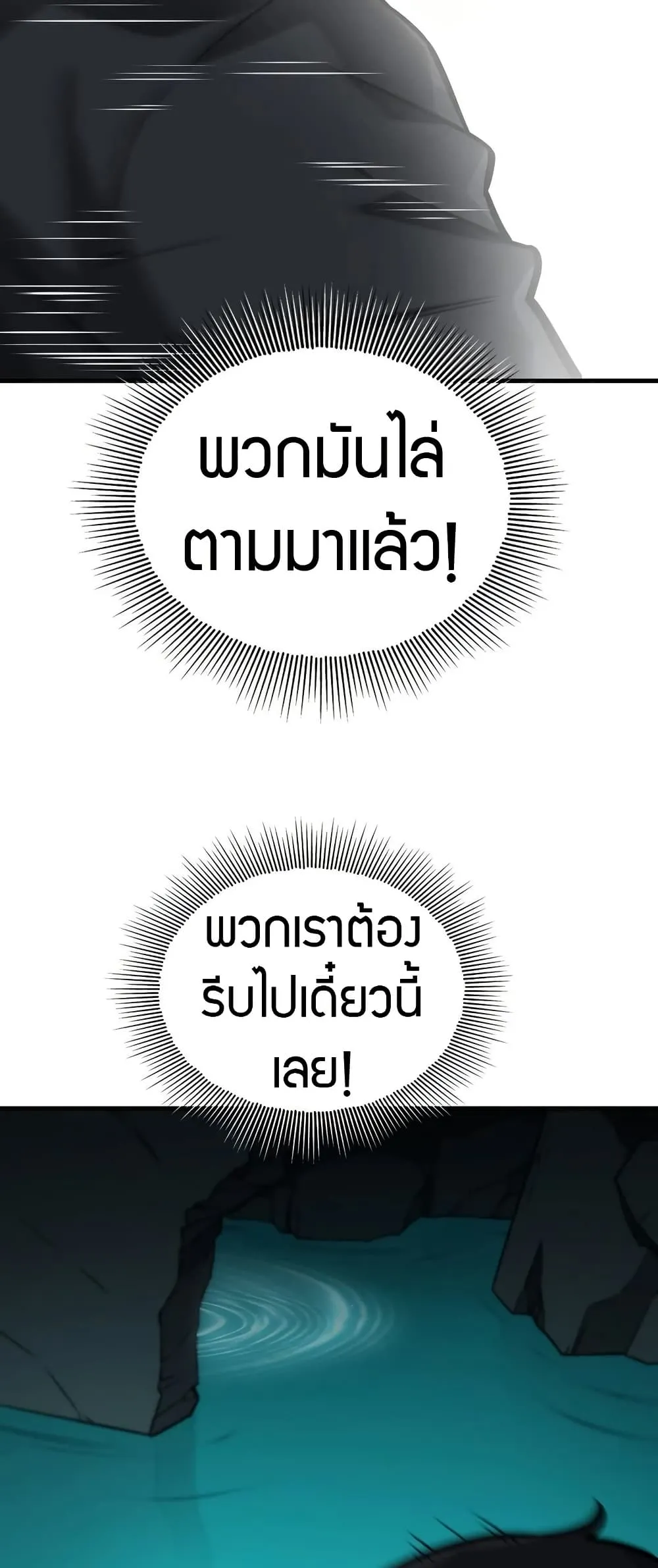 The Ruler of The Underworld ผ_ปกครองแห_งยมโลก ตอนที่ ตอนที่ 6 รูปที่ 68