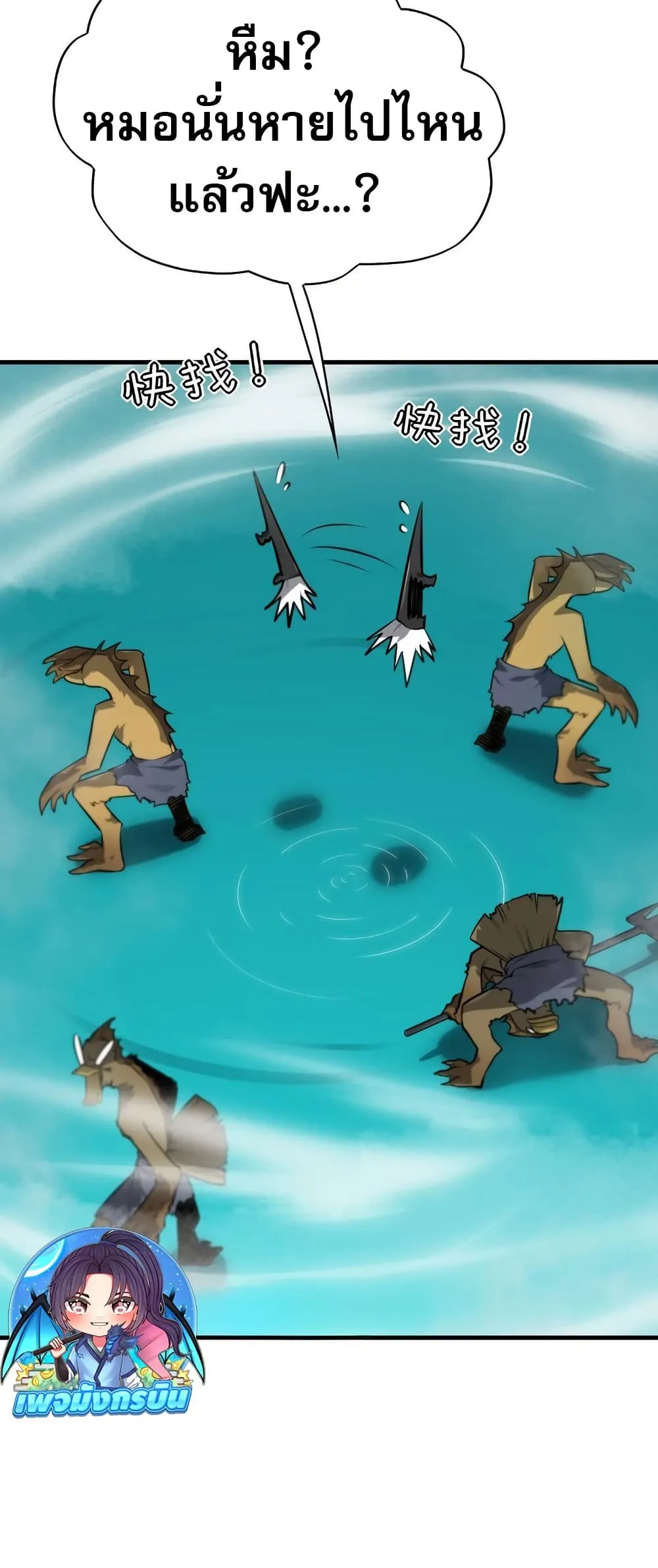 The Ruler of The Underworld ผ_ปกครองแห_งยมโลก ตอนที่ ตอนที่ 6 รูปที่ 7