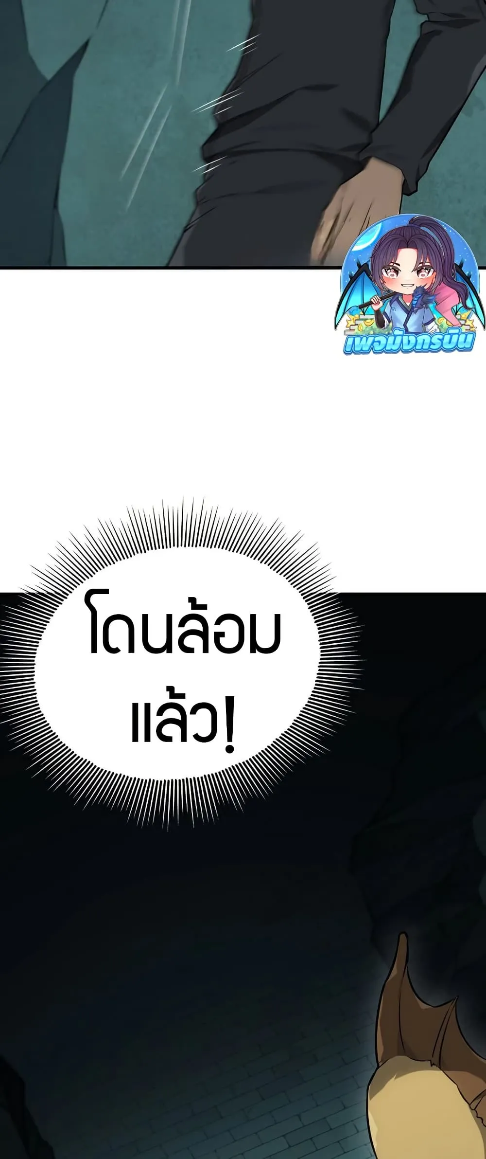 The Ruler of The Underworld ผ_ปกครองแห_งยมโลก ตอนที่ ตอนที่ 6 รูปที่ 70