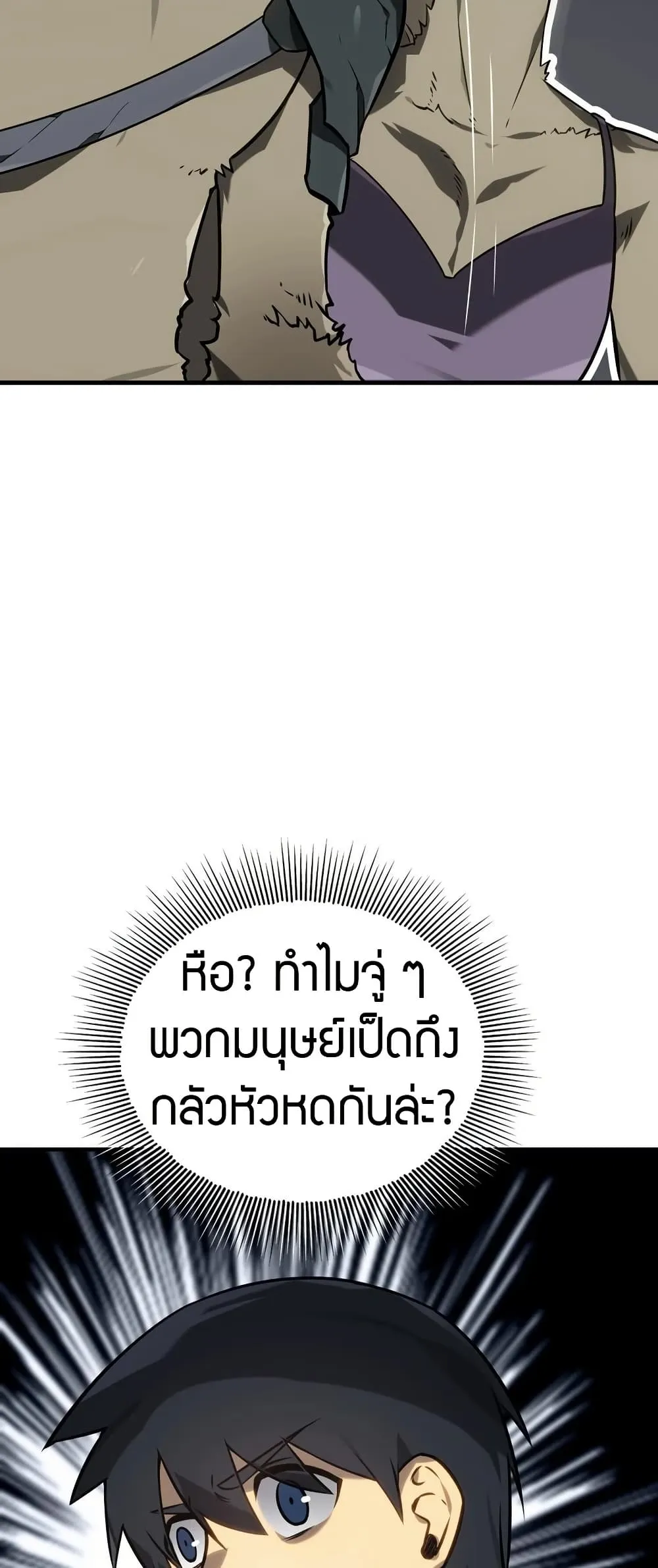 The Ruler of The Underworld ผ_ปกครองแห_งยมโลก ตอนที่ ตอนที่ 6 รูปที่ 73