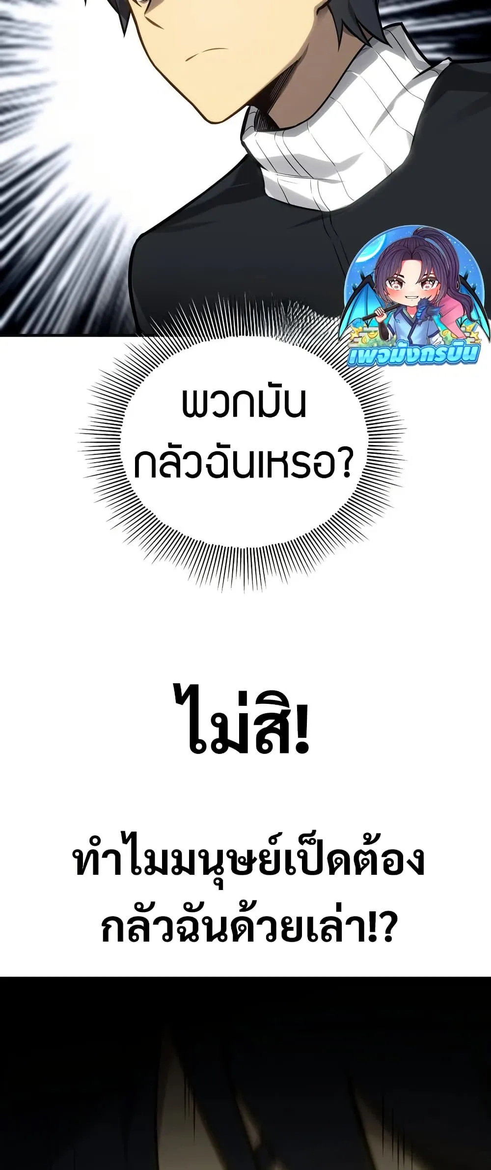 The Ruler of The Underworld ผ_ปกครองแห_งยมโลก ตอนที่ ตอนที่ 6 รูปที่ 74