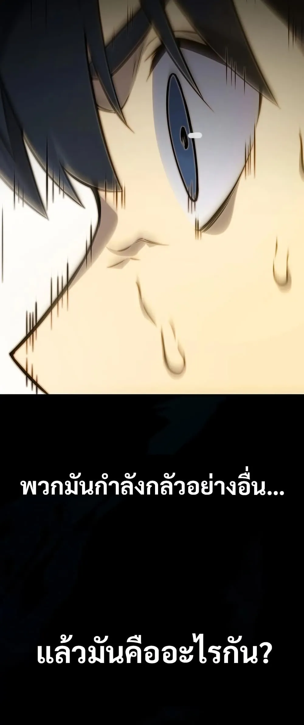 The Ruler of The Underworld ผ_ปกครองแห_งยมโลก ตอนที่ ตอนที่ 6 รูปที่ 75