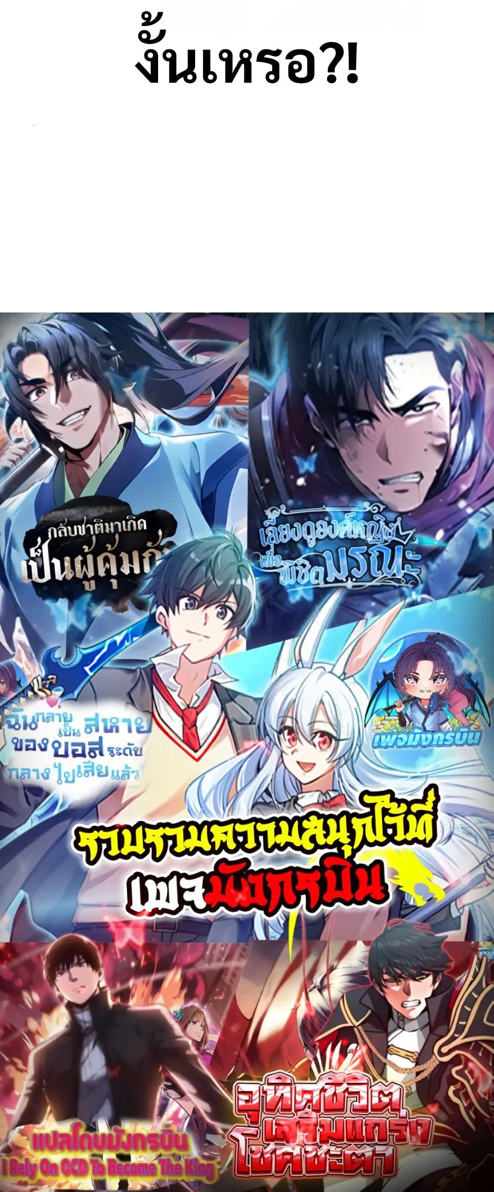 The Ruler of The Underworld ผ_ปกครองแห_งยมโลก ตอนที่ ตอนที่ 6 รูปที่ 80