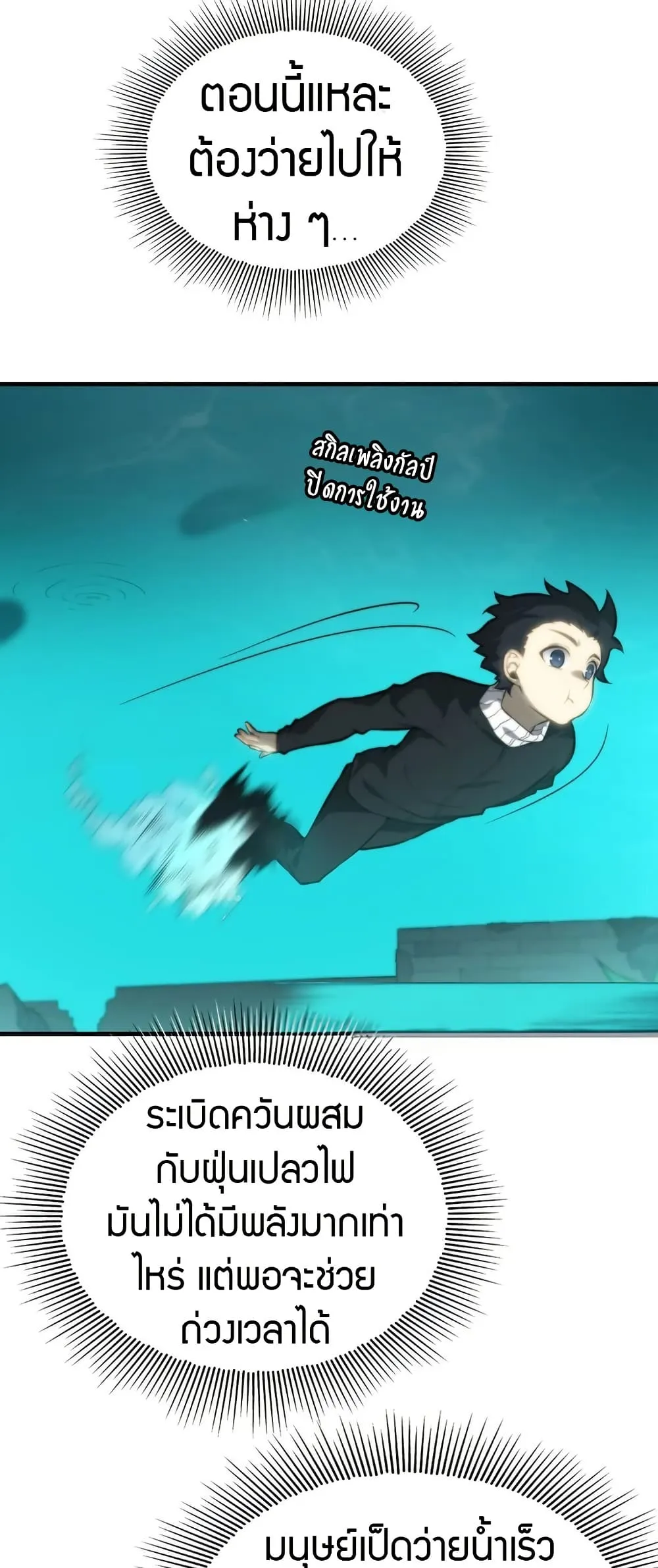 The Ruler of The Underworld ผ_ปกครองแห_งยมโลก ตอนที่ ตอนที่ 6 รูปที่ 9