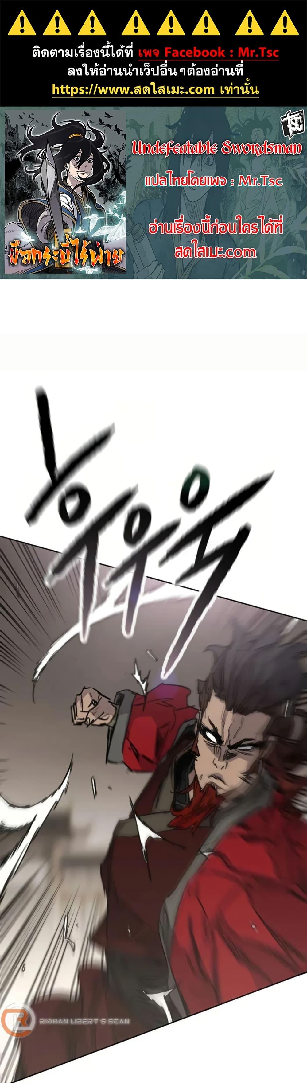 Manga-lc-com อ่านมังงะ อ่านการ์ตูน ออนไลน์ ฟรี The Undefeatable Swordsman ตอนที่ 1 2 3 4 5 6 7 8 9 10 11 12 13 14 ฟรี ไม่มีโฆษณา Manga-lc - อ่าน มังงะ อ่าน การ์ตูน ออนไลน์ อ่านมังงะ ฟรี