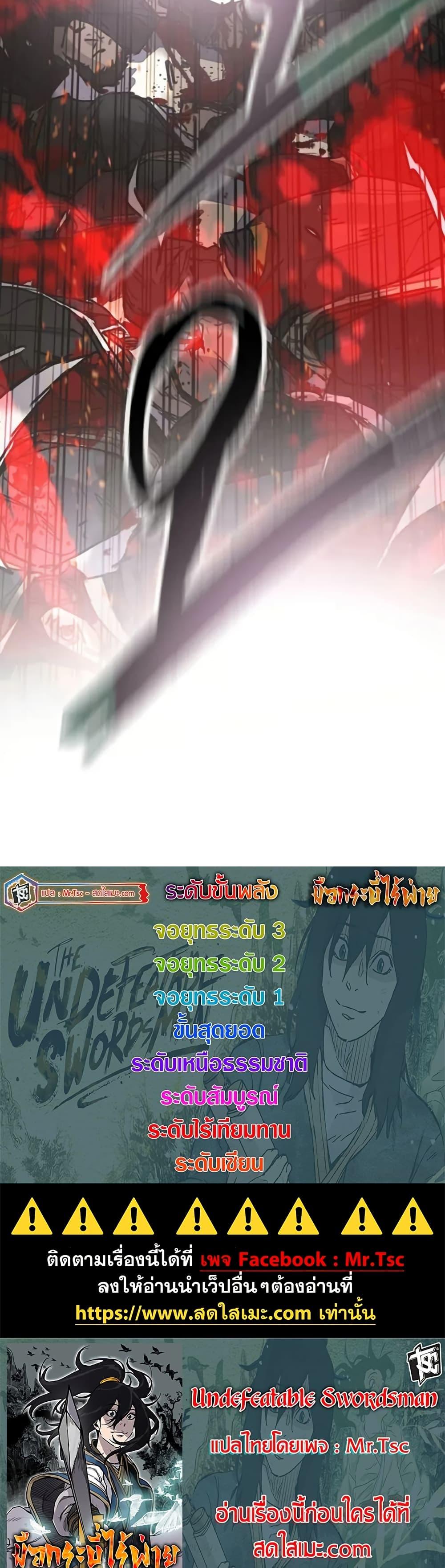 Manga-lc-com อ่านมังงะ อ่านการ์ตูน ออนไลน์ ฟรี The Undefeatable Swordsman ตอนที่ 1 2 3 4 5 6 7 8 9 10 11 12 13 14 ฟรี ไม่มีโฆษณา Manga-lc - อ่าน มังงะ อ่าน การ์ตูน ออนไลน์ อ่านมังงะ ฟรี