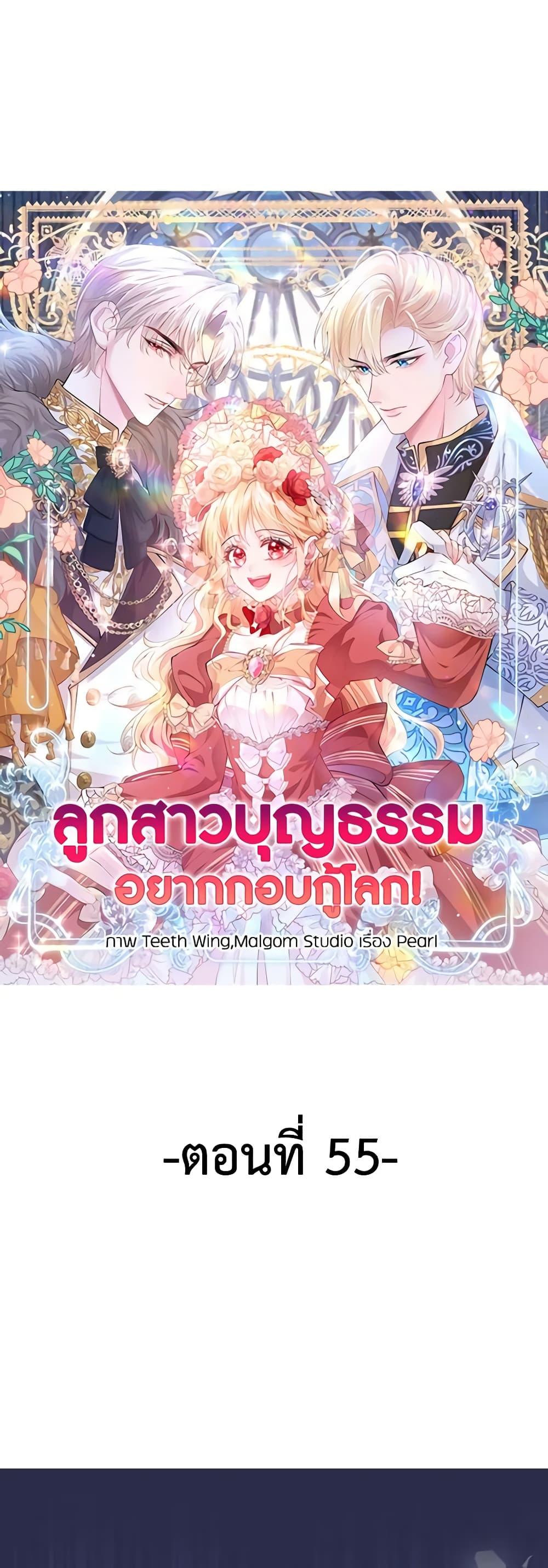 Manga-lc-com อ่านมังงะ อ่านการ์ตูน ออนไลน์ ฟรี Adopted Daughter Wants to Save the World ตอนที่ 1 2 3 4 5 6 7 8 9 10 11 12 13 14 ฟรี ไม่มีโฆษณา Manga-lc - อ่าน มังงะ อ่าน การ์ตูน ออนไลน์ อ่านมังงะ ฟรี