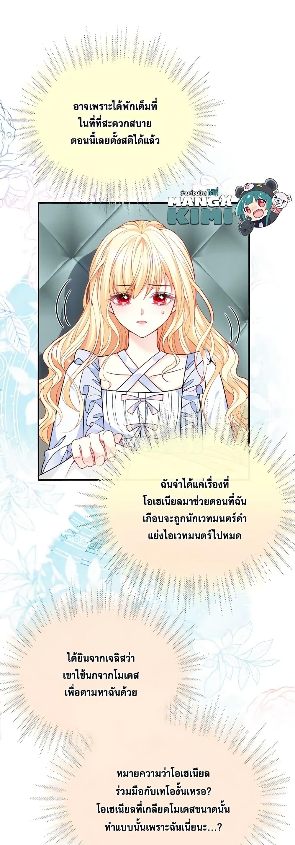 Manga-lc-com อ่านมังงะ อ่านการ์ตูน ออนไลน์ ฟรี Adopted Daughter Wants to Save the World ตอนที่ 1 2 3 4 5 6 7 8 9 10 11 12 13 14 ฟรี ไม่มีโฆษณา Manga-lc - อ่าน มังงะ อ่าน การ์ตูน ออนไลน์ อ่านมังงะ ฟรี