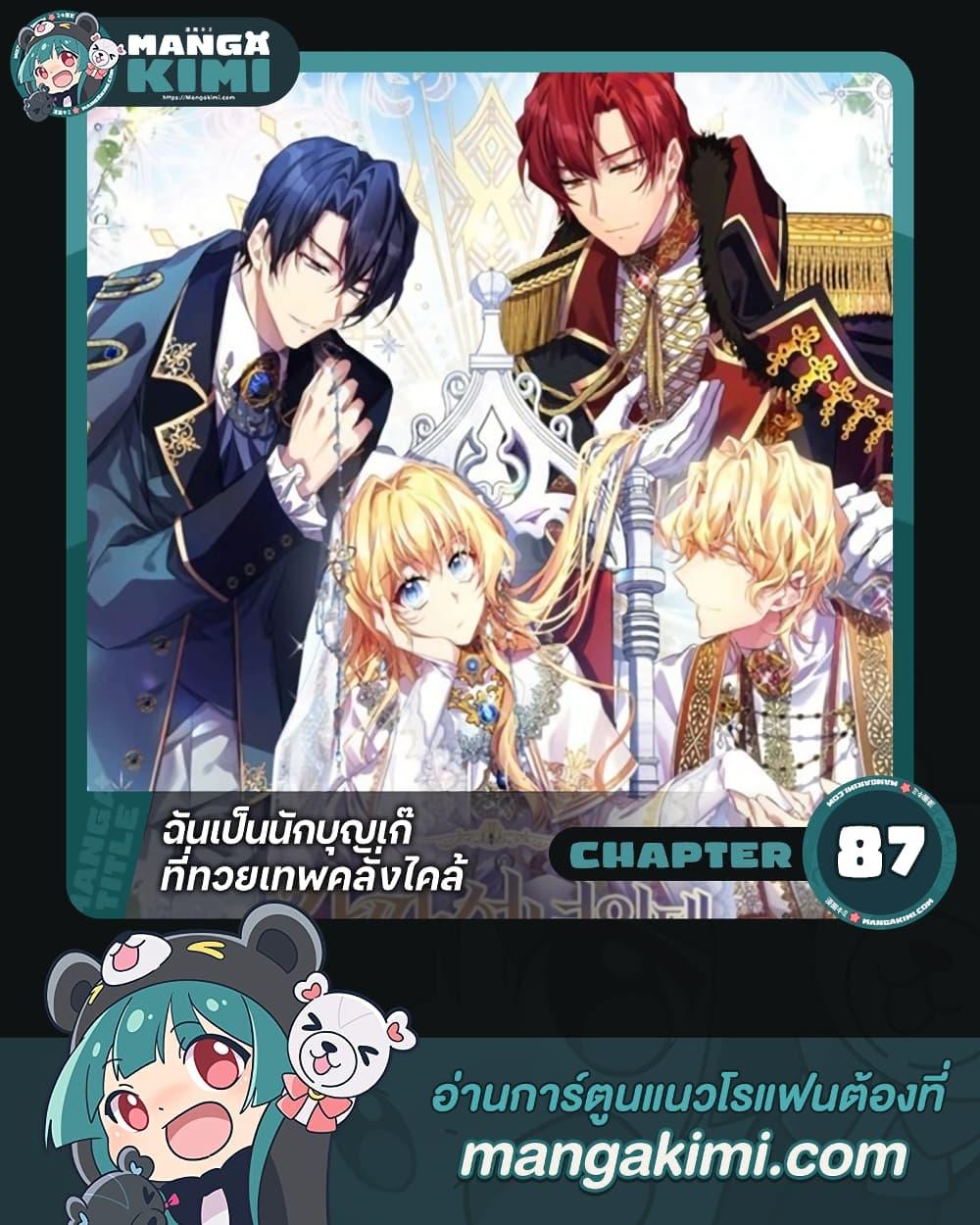 Manga-lc-com อ่านมังงะ อ่านการ์ตูน ออนไลน์ ฟรี I’m a Fake Saintess but the Gods are Obsessed ตอนที่ 1 2 3 4 5 6 7 8 9 10 11 12 13 14 ฟรี ไม่มีโฆษณา Manga-lc - อ่าน มังงะ อ่าน การ์ตูน ออนไลน์ อ่านมังงะ ฟรี