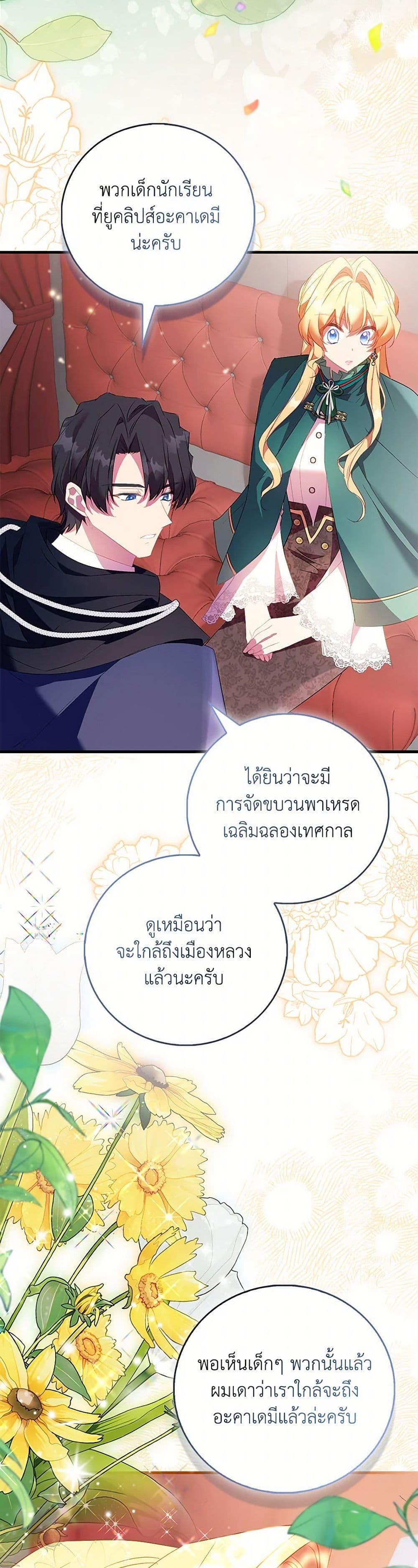 Manga-lc-com อ่านมังงะ อ่านการ์ตูน ออนไลน์ ฟรี I’m a Fake Saintess but the Gods are Obsessed ตอนที่ 1 2 3 4 5 6 7 8 9 10 11 12 13 14 ฟรี ไม่มีโฆษณา Manga-lc - อ่าน มังงะ อ่าน การ์ตูน ออนไลน์ อ่านมังงะ ฟรี