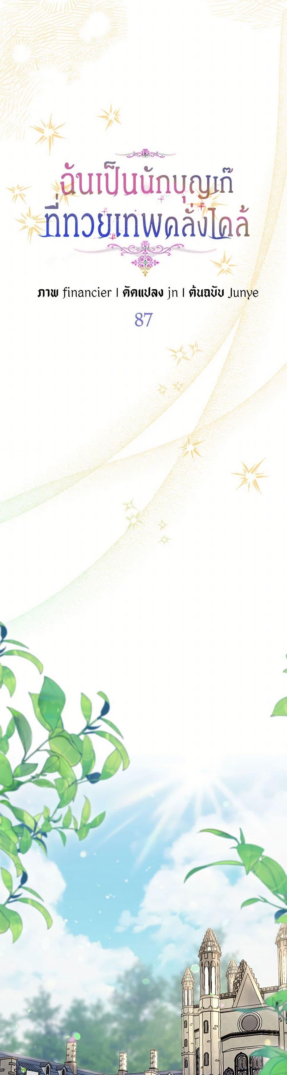 Manga-lc-com อ่านมังงะ อ่านการ์ตูน ออนไลน์ ฟรี I’m a Fake Saintess but the Gods are Obsessed ตอนที่ 1 2 3 4 5 6 7 8 9 10 11 12 13 14 ฟรี ไม่มีโฆษณา Manga-lc - อ่าน มังงะ อ่าน การ์ตูน ออนไลน์ อ่านมังงะ ฟรี