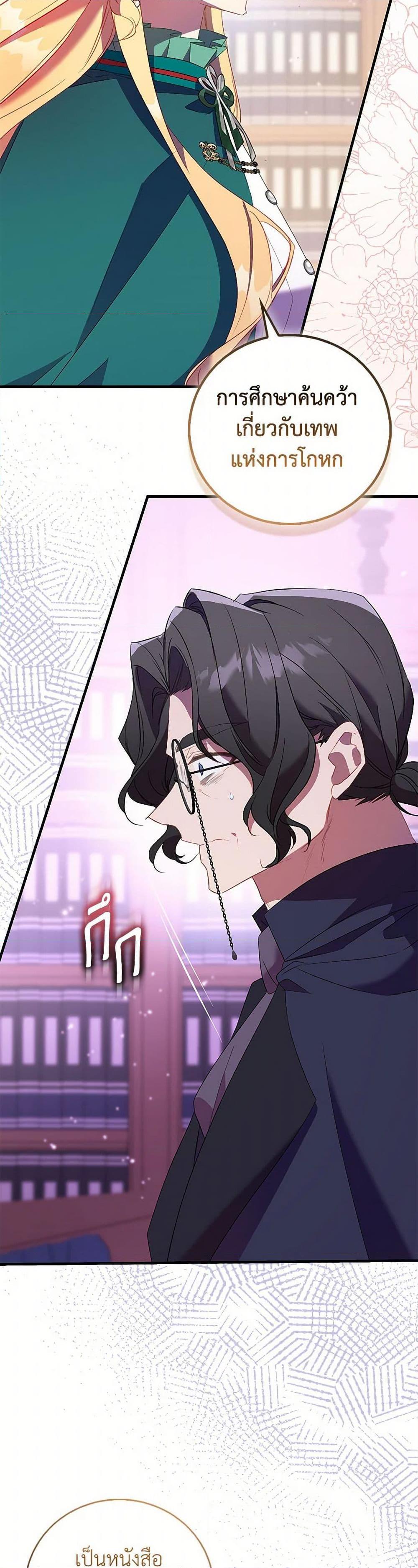 Manga-lc-com อ่านมังงะ อ่านการ์ตูน ออนไลน์ ฟรี I’m a Fake Saintess but the Gods are Obsessed ตอนที่ 1 2 3 4 5 6 7 8 9 10 11 12 13 14 ฟรี ไม่มีโฆษณา Manga-lc - อ่าน มังงะ อ่าน การ์ตูน ออนไลน์ อ่านมังงะ ฟรี