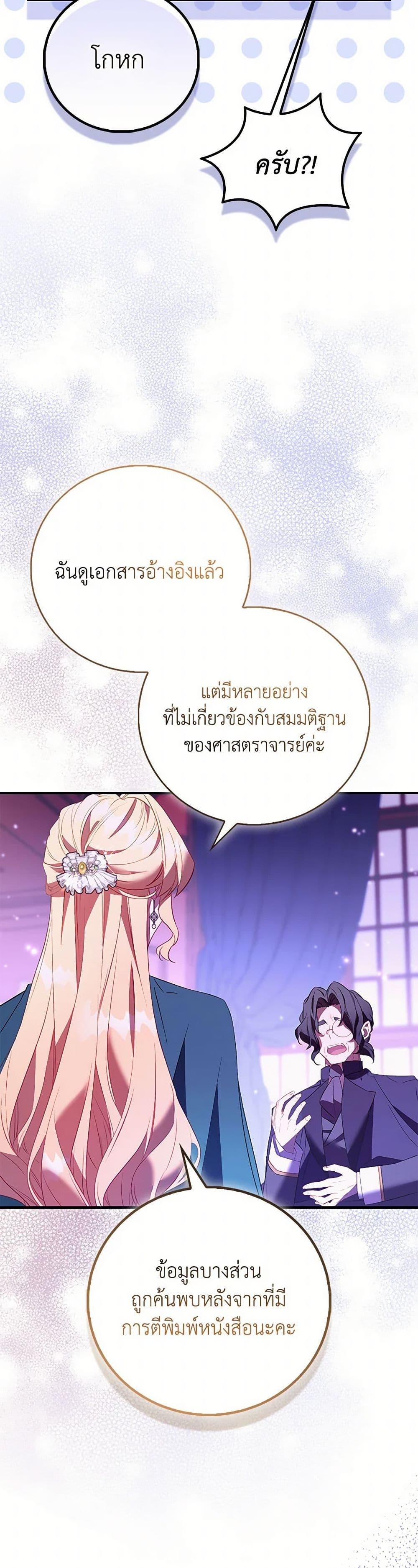 Manga-lc-com อ่านมังงะ อ่านการ์ตูน ออนไลน์ ฟรี I’m a Fake Saintess but the Gods are Obsessed ตอนที่ 1 2 3 4 5 6 7 8 9 10 11 12 13 14 ฟรี ไม่มีโฆษณา Manga-lc - อ่าน มังงะ อ่าน การ์ตูน ออนไลน์ อ่านมังงะ ฟรี