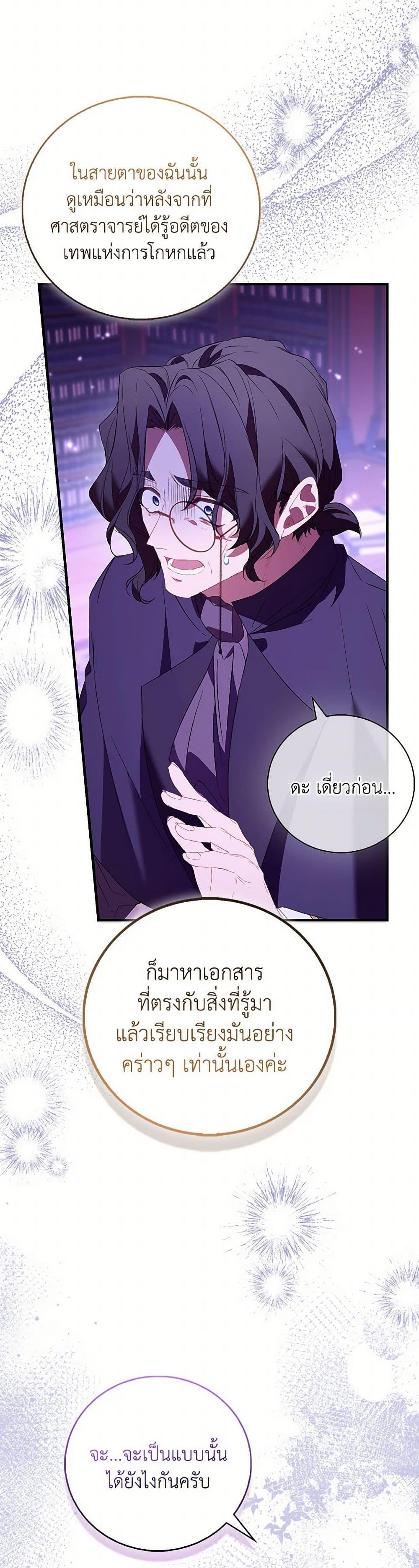 Manga-lc-com อ่านมังงะ อ่านการ์ตูน ออนไลน์ ฟรี I’m a Fake Saintess but the Gods are Obsessed ตอนที่ 1 2 3 4 5 6 7 8 9 10 11 12 13 14 ฟรี ไม่มีโฆษณา Manga-lc - อ่าน มังงะ อ่าน การ์ตูน ออนไลน์ อ่านมังงะ ฟรี