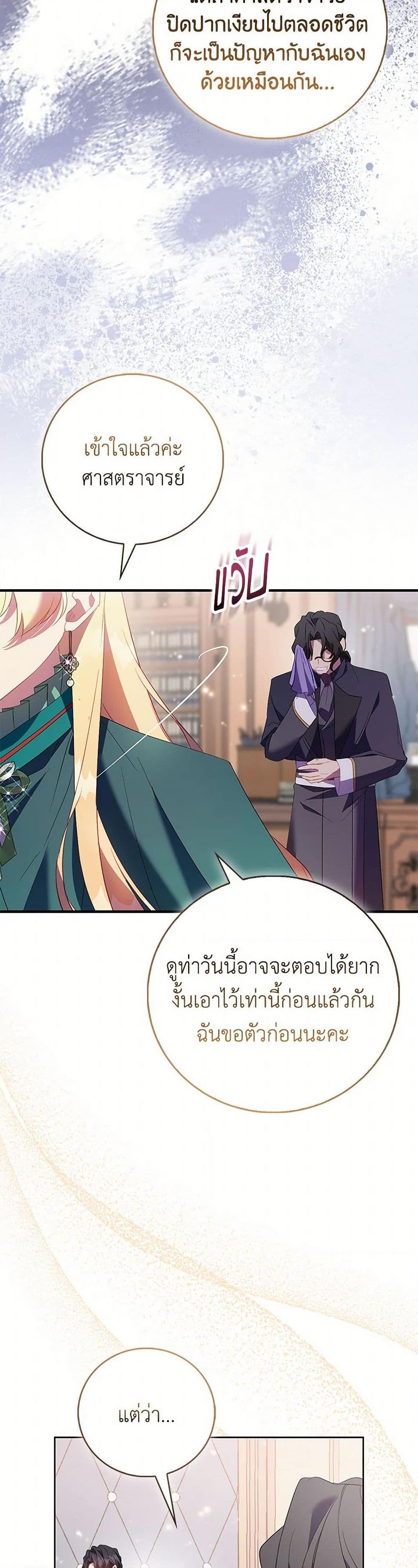 Manga-lc-com อ่านมังงะ อ่านการ์ตูน ออนไลน์ ฟรี I’m a Fake Saintess but the Gods are Obsessed ตอนที่ 1 2 3 4 5 6 7 8 9 10 11 12 13 14 ฟรี ไม่มีโฆษณา Manga-lc - อ่าน มังงะ อ่าน การ์ตูน ออนไลน์ อ่านมังงะ ฟรี