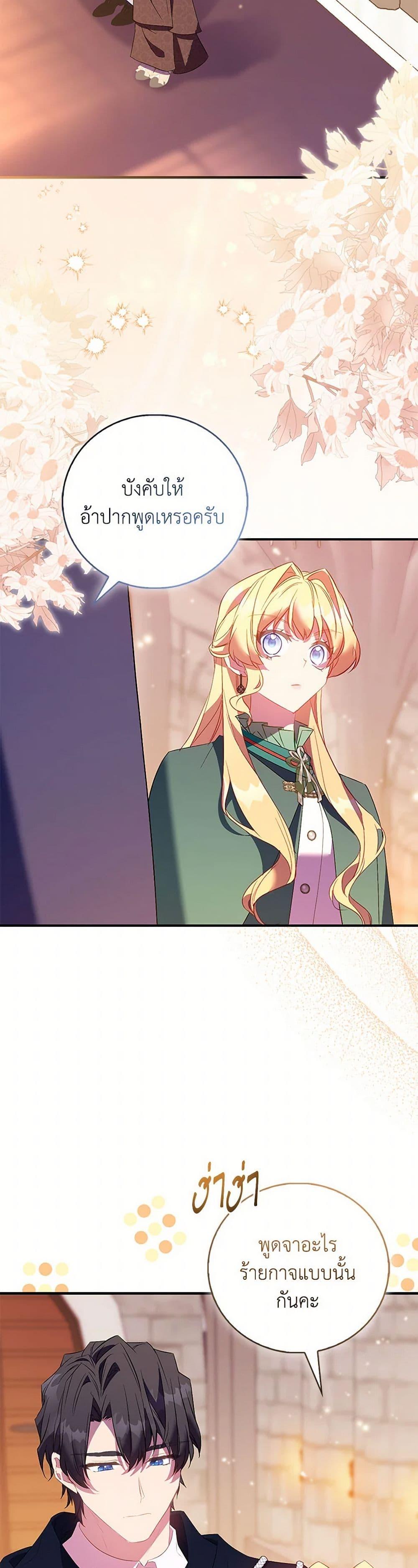 Manga-lc-com อ่านมังงะ อ่านการ์ตูน ออนไลน์ ฟรี I’m a Fake Saintess but the Gods are Obsessed ตอนที่ 1 2 3 4 5 6 7 8 9 10 11 12 13 14 ฟรี ไม่มีโฆษณา Manga-lc - อ่าน มังงะ อ่าน การ์ตูน ออนไลน์ อ่านมังงะ ฟรี