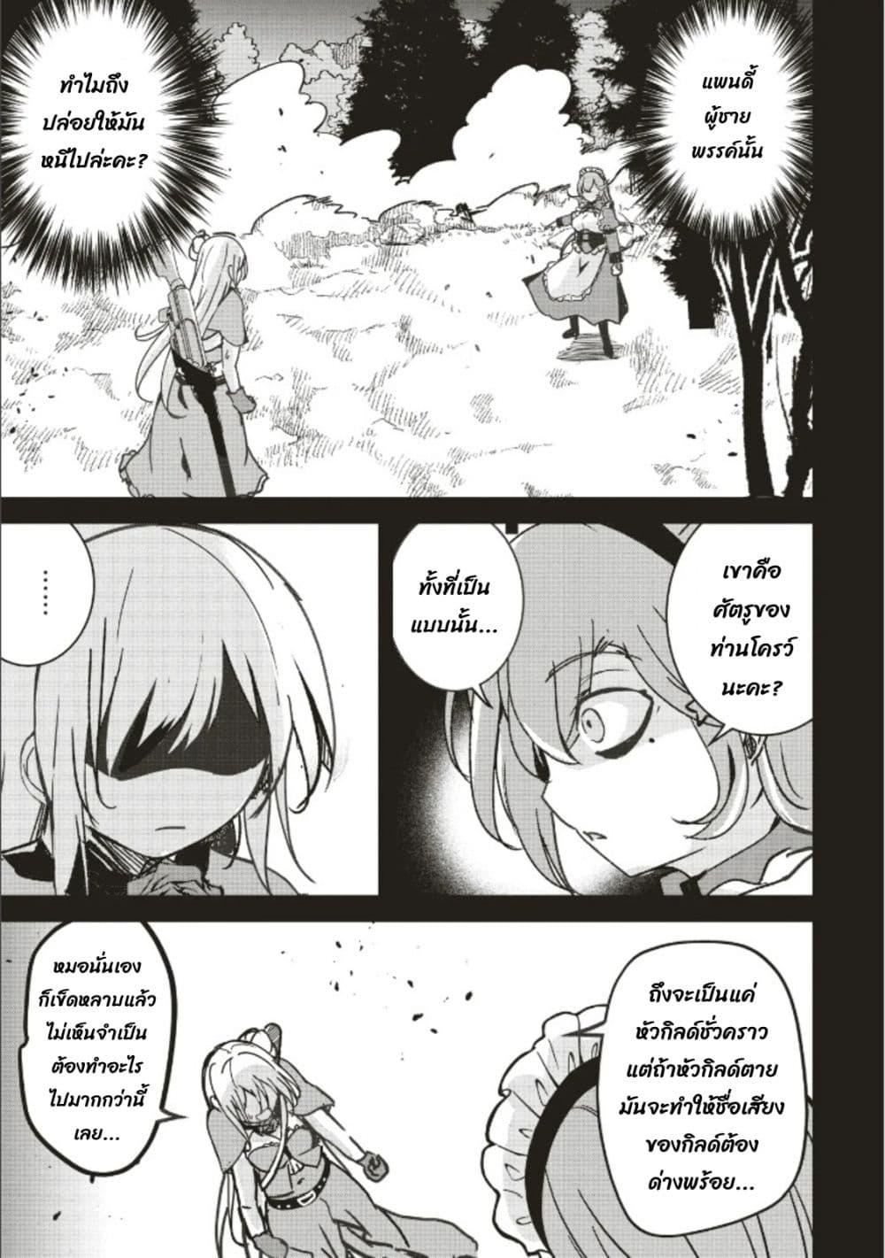 Manga-lc-com อ่านมังงะ อ่านการ์ตูน ออนไลน์ ฟรี Another World’s Highest Guild Leader ~I’m the Weakest in the Guild, but I Can’t Quit the Guild Because of the Heavy Love of All the Guild Members~ ตอนที่ 1 2 3 4 5 6 7 8 9 10 11 12 13 14 ฟรี ไม่มีโฆษณา Manga-lc - อ่าน มังงะ อ่าน การ์ตูน ออนไลน์ อ่านมังงะ ฟรี