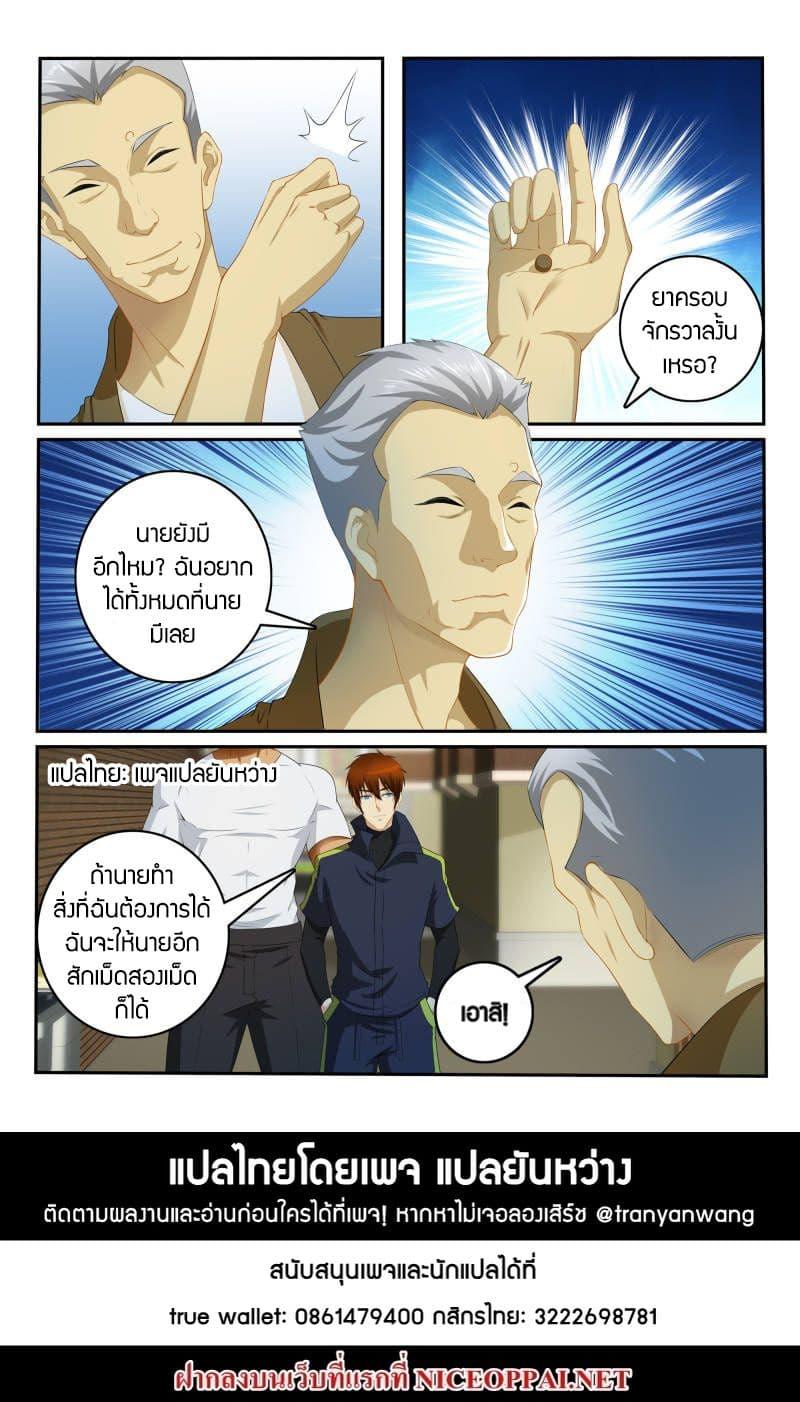 Manga-lc-com อ่านมังงะ อ่านการ์ตูน ออนไลน์ ฟรี Rebirth Of the Urban Immortal Cultivator ตอนที่ 1 2 3 4 5 6 7 8 9 10 11 12 13 14 ฟรี ไม่มีโฆษณา Manga-lc - อ่าน มังงะ อ่าน การ์ตูน ออนไลน์ อ่านมังงะ ฟรี