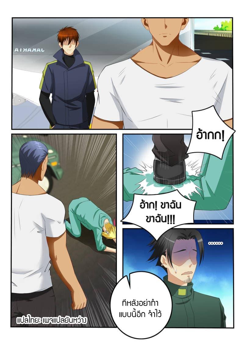 Manga-lc-com อ่านมังงะ อ่านการ์ตูน ออนไลน์ ฟรี Rebirth Of the Urban Immortal Cultivator ตอนที่ 1 2 3 4 5 6 7 8 9 10 11 12 13 14 ฟรี ไม่มีโฆษณา Manga-lc - อ่าน มังงะ อ่าน การ์ตูน ออนไลน์ อ่านมังงะ ฟรี