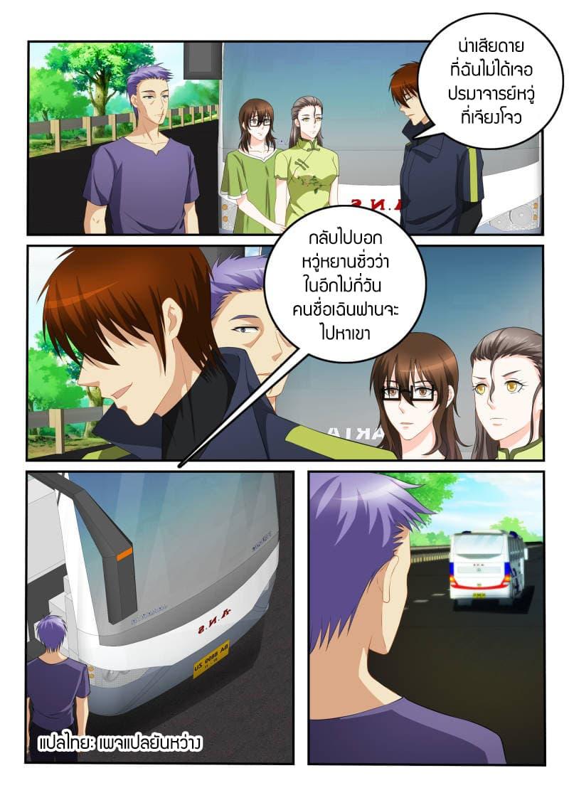 Manga-lc-com อ่านมังงะ อ่านการ์ตูน ออนไลน์ ฟรี Rebirth Of the Urban Immortal Cultivator ตอนที่ 1 2 3 4 5 6 7 8 9 10 11 12 13 14 ฟรี ไม่มีโฆษณา Manga-lc - อ่าน มังงะ อ่าน การ์ตูน ออนไลน์ อ่านมังงะ ฟรี