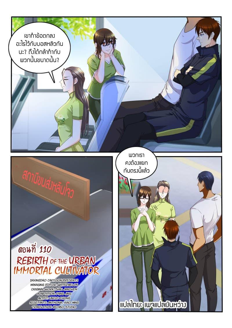 Manga-lc-com อ่านมังงะ อ่านการ์ตูน ออนไลน์ ฟรี Rebirth Of the Urban Immortal Cultivator ตอนที่ 1 2 3 4 5 6 7 8 9 10 11 12 13 14 ฟรี ไม่มีโฆษณา Manga-lc - อ่าน มังงะ อ่าน การ์ตูน ออนไลน์ อ่านมังงะ ฟรี