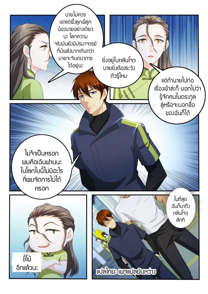 Manga-lc-com อ่านมังงะ อ่านการ์ตูน ออนไลน์ ฟรี Rebirth Of the Urban Immortal Cultivator ตอนที่ 1 2 3 4 5 6 7 8 9 10 11 12 13 14 ฟรี ไม่มีโฆษณา Manga-lc - อ่าน มังงะ อ่าน การ์ตูน ออนไลน์ อ่านมังงะ ฟรี