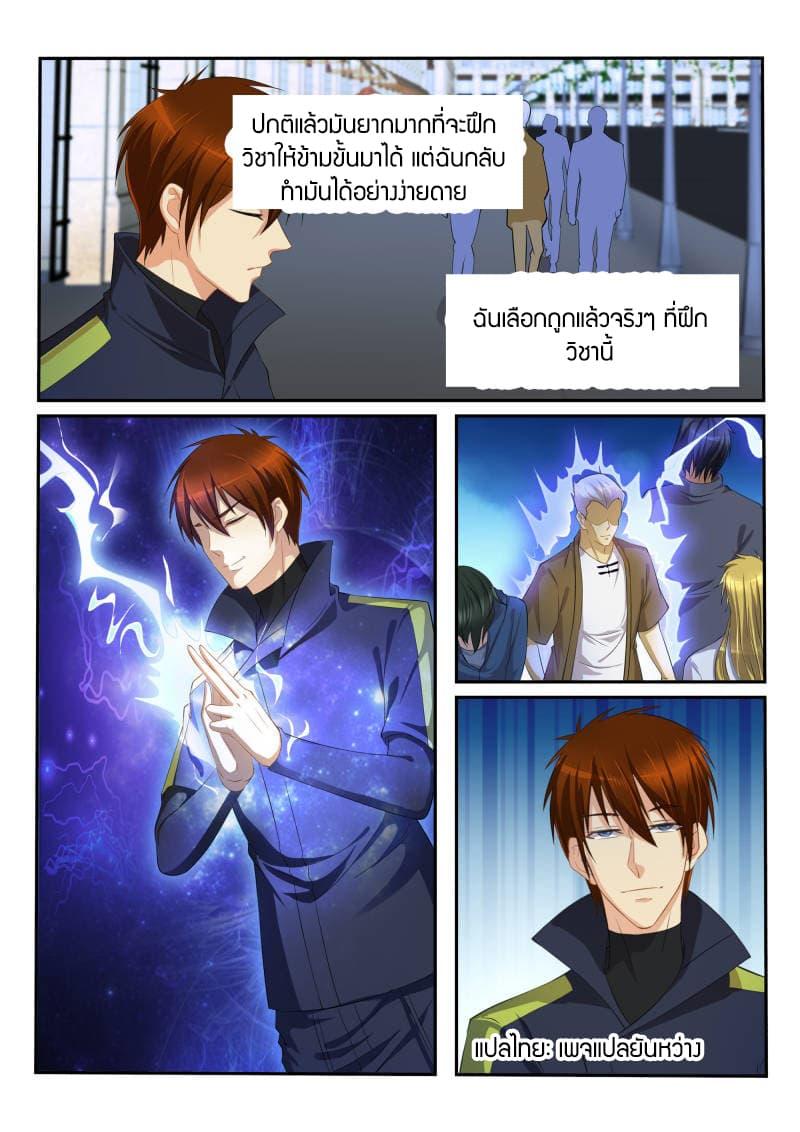 Manga-lc-com อ่านมังงะ อ่านการ์ตูน ออนไลน์ ฟรี Rebirth Of the Urban Immortal Cultivator ตอนที่ 1 2 3 4 5 6 7 8 9 10 11 12 13 14 ฟรี ไม่มีโฆษณา Manga-lc - อ่าน มังงะ อ่าน การ์ตูน ออนไลน์ อ่านมังงะ ฟรี