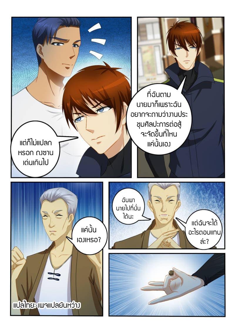 Manga-lc-com อ่านมังงะ อ่านการ์ตูน ออนไลน์ ฟรี Rebirth Of the Urban Immortal Cultivator ตอนที่ 1 2 3 4 5 6 7 8 9 10 11 12 13 14 ฟรี ไม่มีโฆษณา Manga-lc - อ่าน มังงะ อ่าน การ์ตูน ออนไลน์ อ่านมังงะ ฟรี