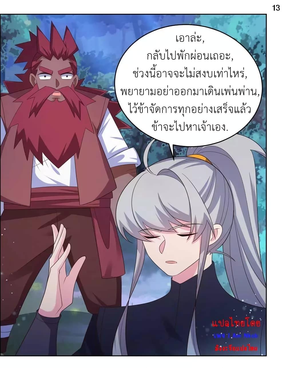 Manga-lc-com อ่านมังงะ อ่านการ์ตูน ออนไลน์ ฟรี Above All Gods ตอนที่ 1 2 3 4 5 6 7 8 9 10 11 12 13 14 ฟรี ไม่มีโฆษณา Manga-lc - อ่าน มังงะ อ่าน การ์ตูน ออนไลน์ อ่านมังงะ ฟรี