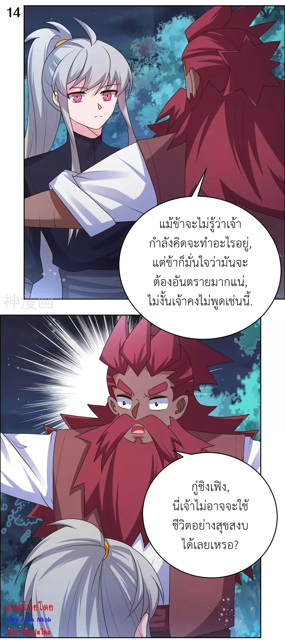 Manga-lc-com อ่านมังงะ อ่านการ์ตูน ออนไลน์ ฟรี Above All Gods ตอนที่ 1 2 3 4 5 6 7 8 9 10 11 12 13 14 ฟรี ไม่มีโฆษณา Manga-lc - อ่าน มังงะ อ่าน การ์ตูน ออนไลน์ อ่านมังงะ ฟรี