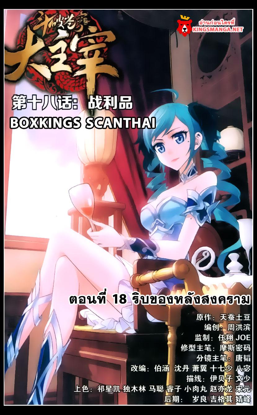 Manga-lc-com อ่านมังงะ อ่านการ์ตูน ออนไลน์ ฟรี Da Zhu Zai ตอนที่ 1 2 3 4 5 6 7 8 9 10 11 12 13 14 ฟรี ไม่มีโฆษณา Manga-lc - อ่าน มังงะ อ่าน การ์ตูน ออนไลน์ อ่านมังงะ ฟรี