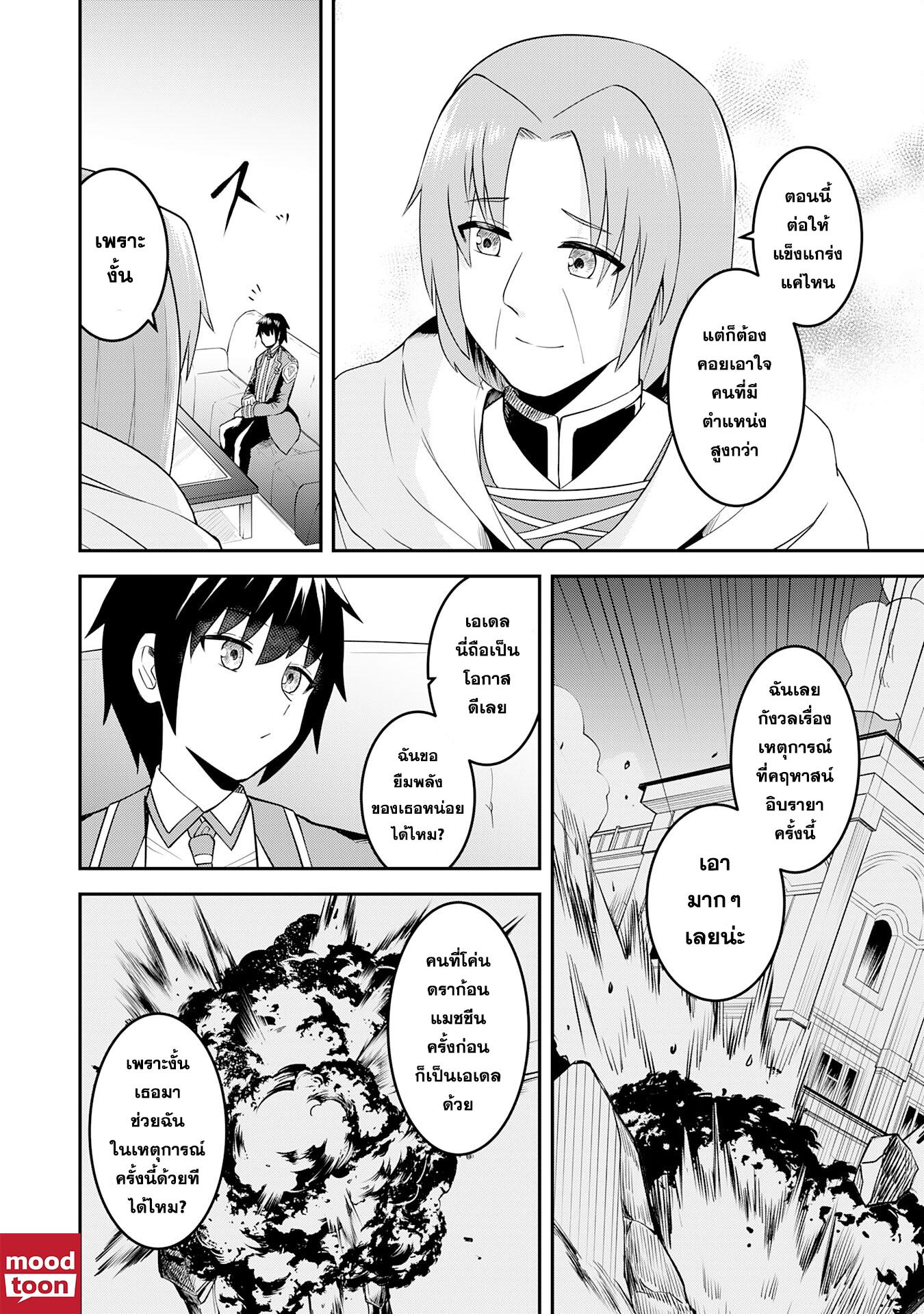 Manga-lc-com อ่านมังงะ อ่านการ์ตูน ออนไลน์ ฟรี Makai De Sodaterareta Shonen เด็กหนุ่มผู้ถูกเลี้ยงในแดนปีศาจ ขอมาไร้เทียมทานในแดนมนุษย์ ตอนที่ 1 2 3 4 5 6 7 8 9 10 11 12 13 14 ฟรี ไม่มีโฆษณา Manga-lc - อ่าน มังงะ อ่าน การ์ตูน ออนไลน์ อ่านมังงะ ฟรี