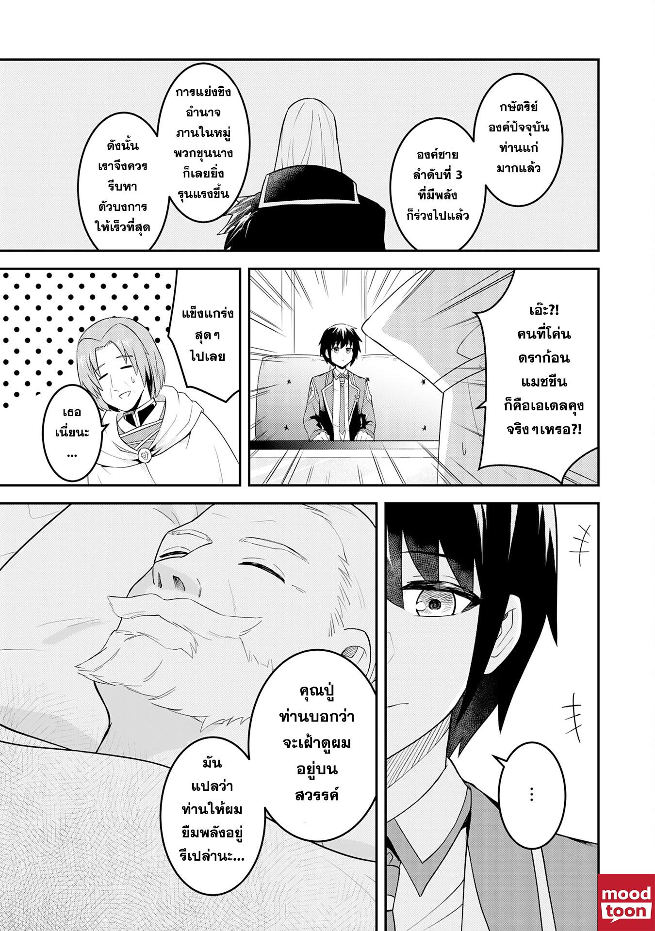 Manga-lc-com อ่านมังงะ อ่านการ์ตูน ออนไลน์ ฟรี Makai De Sodaterareta Shonen เด็กหนุ่มผู้ถูกเลี้ยงในแดนปีศาจ ขอมาไร้เทียมทานในแดนมนุษย์ ตอนที่ 1 2 3 4 5 6 7 8 9 10 11 12 13 14 ฟรี ไม่มีโฆษณา Manga-lc - อ่าน มังงะ อ่าน การ์ตูน ออนไลน์ อ่านมังงะ ฟรี