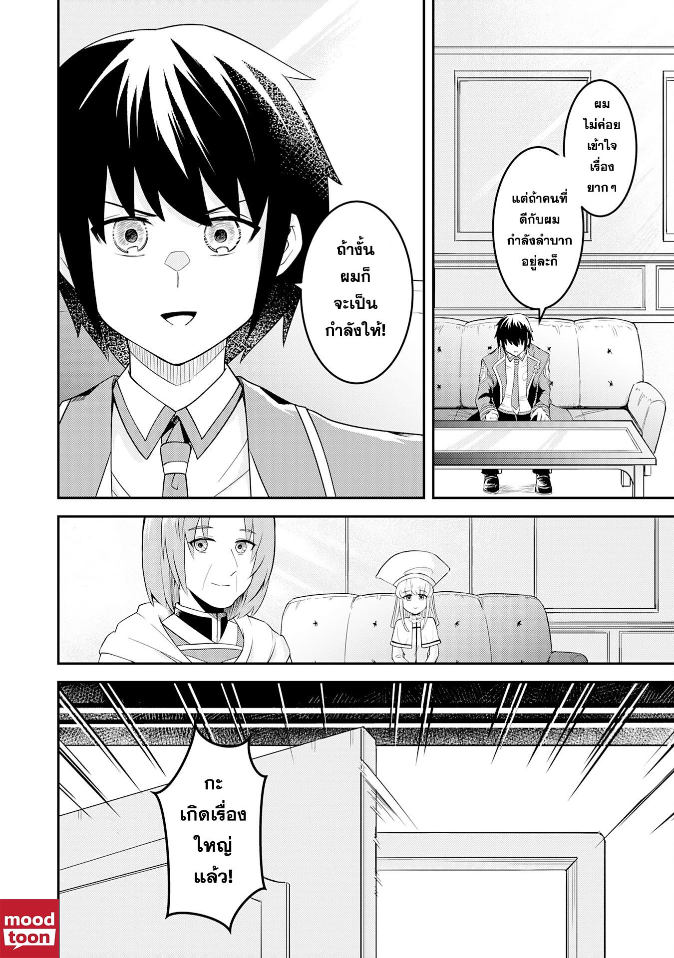 Manga-lc-com อ่านมังงะ อ่านการ์ตูน ออนไลน์ ฟรี Makai De Sodaterareta Shonen เด็กหนุ่มผู้ถูกเลี้ยงในแดนปีศาจ ขอมาไร้เทียมทานในแดนมนุษย์ ตอนที่ 1 2 3 4 5 6 7 8 9 10 11 12 13 14 ฟรี ไม่มีโฆษณา Manga-lc - อ่าน มังงะ อ่าน การ์ตูน ออนไลน์ อ่านมังงะ ฟรี