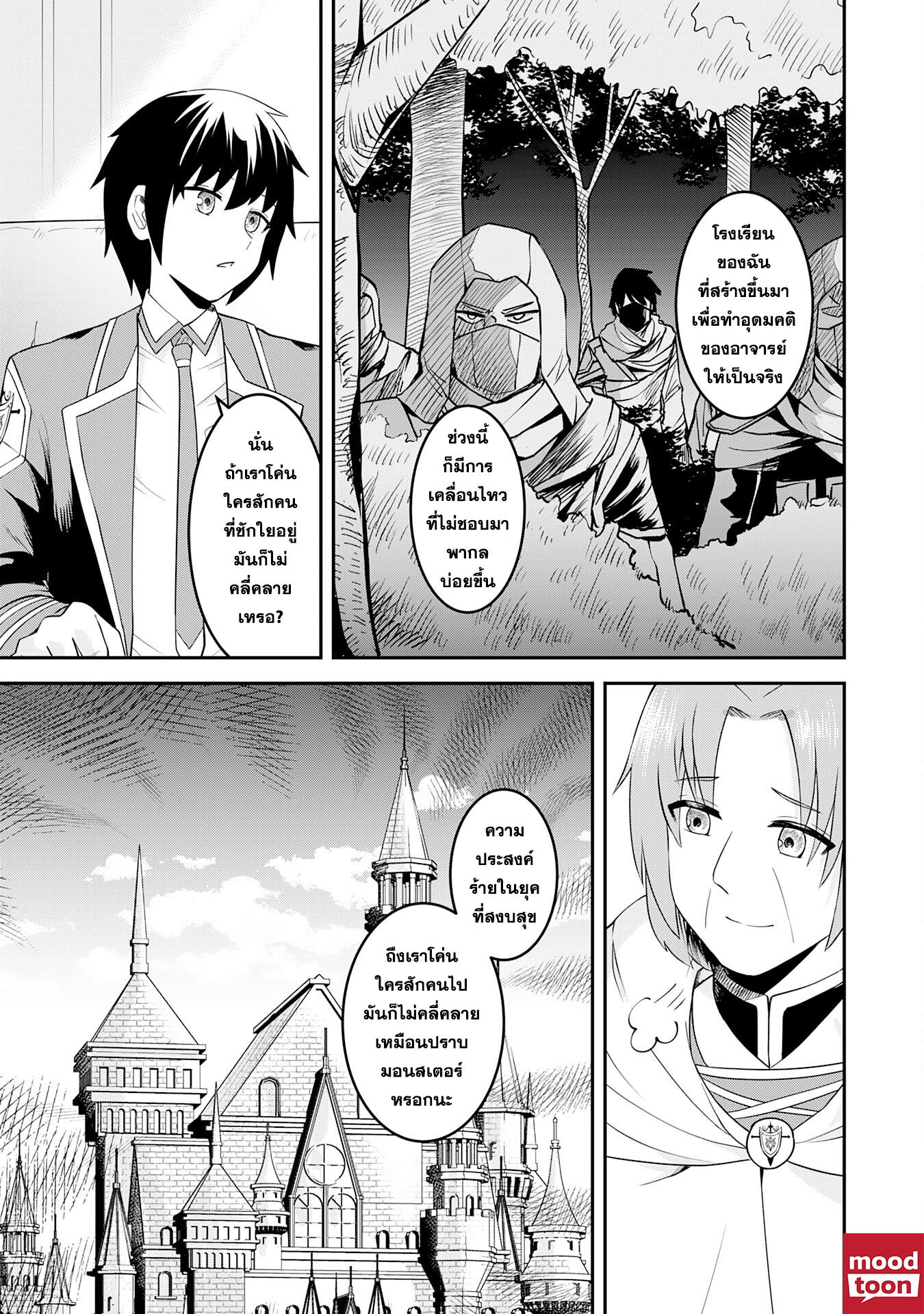 Manga-lc-com อ่านมังงะ อ่านการ์ตูน ออนไลน์ ฟรี Makai De Sodaterareta Shonen เด็กหนุ่มผู้ถูกเลี้ยงในแดนปีศาจ ขอมาไร้เทียมทานในแดนมนุษย์ ตอนที่ 1 2 3 4 5 6 7 8 9 10 11 12 13 14 ฟรี ไม่มีโฆษณา Manga-lc - อ่าน มังงะ อ่าน การ์ตูน ออนไลน์ อ่านมังงะ ฟรี